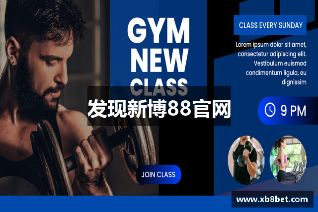 发现新博88官网